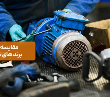 بررسی 3 برند معتبر موتور برق | هوندا، یاماها و جنرال موتورز