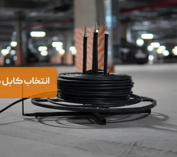 راهنمای انتخاب کابل بر اساس استانداردهای بین‌المللی