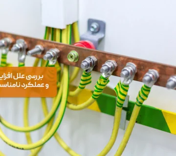 خرابی سیستم ارتینگ + راهکارها