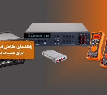 راهنمای کامل ابزارهای موردنیاز برای عیب‌یابی تابلو برق