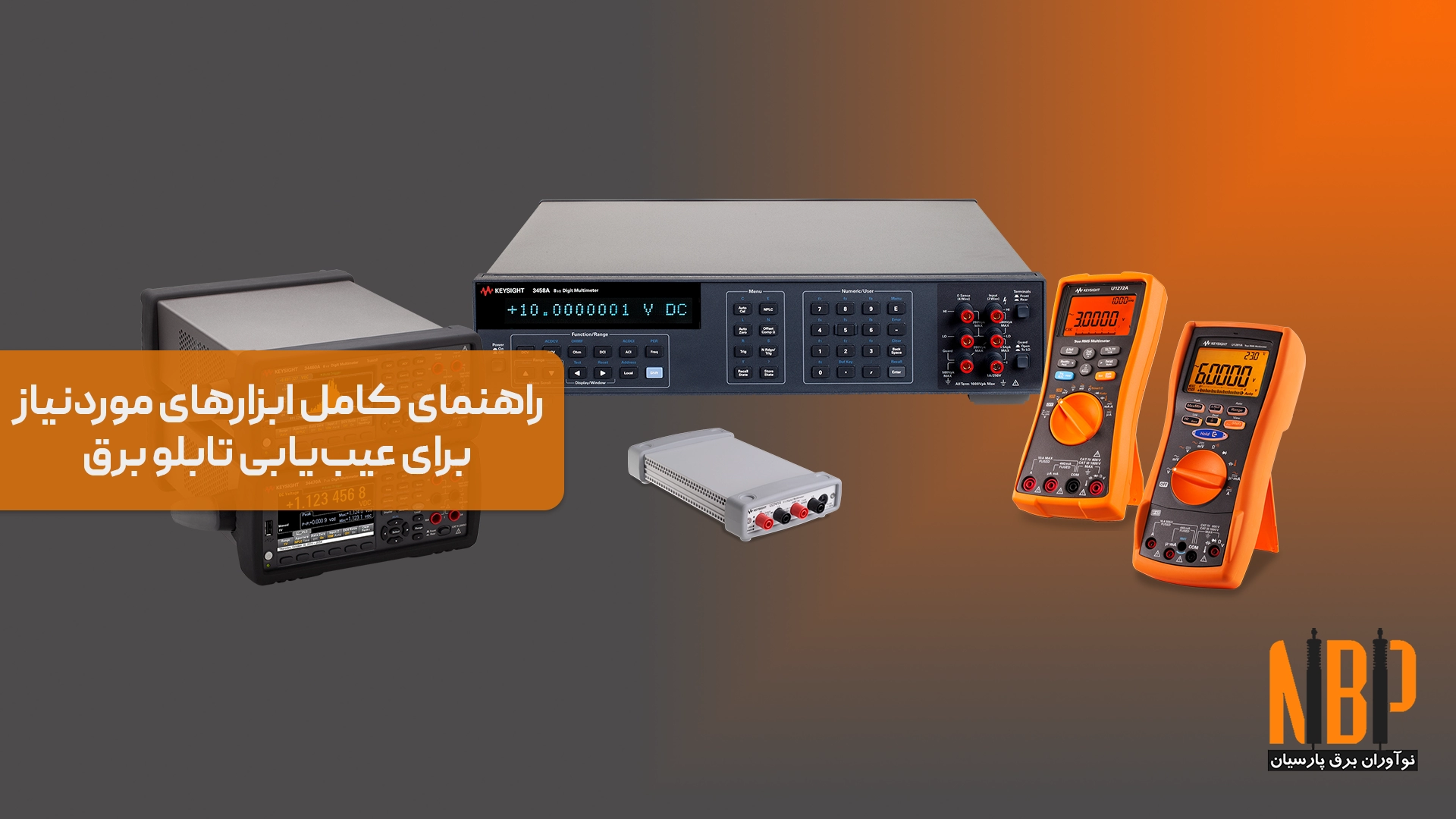 راهنمای کامل ابزارهای موردنیاز برای عیب‌یابی تابلو برق