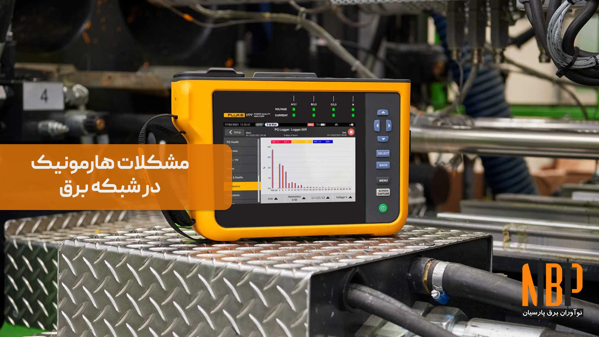 بررسی مشکلات هارمونیک در شبکه برق و راه‌حل‌ها