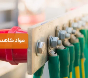 مواد کاهنده چاه ارت