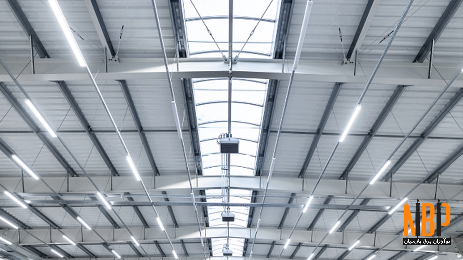 طراحی روشنایی اضطراری در محیطهای صنعتی