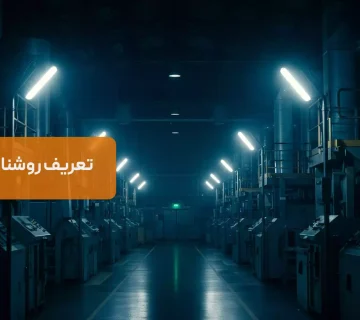 زوشنایی اضطراری