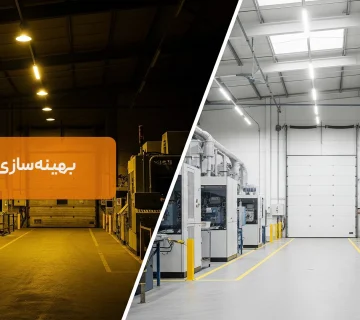 بهینه‌سازی روشنایی