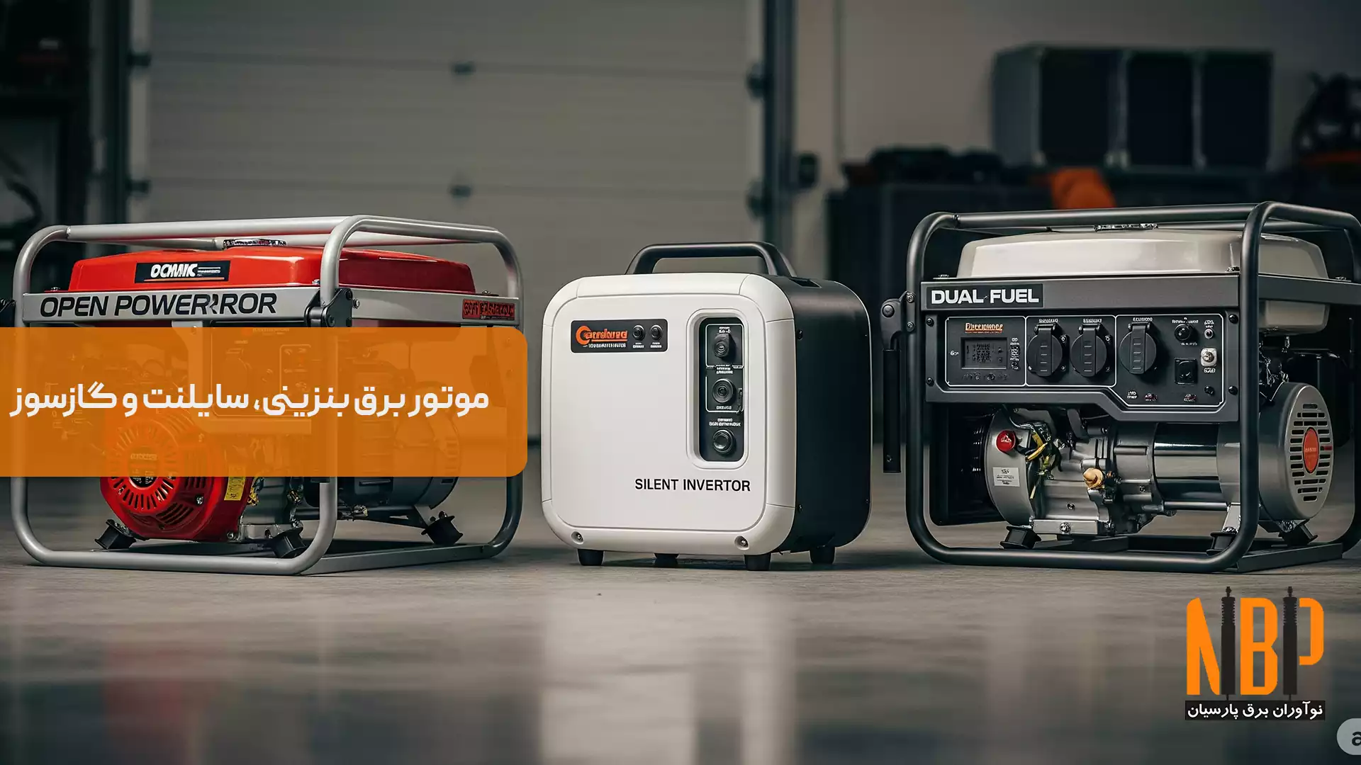 انواع موتور برق