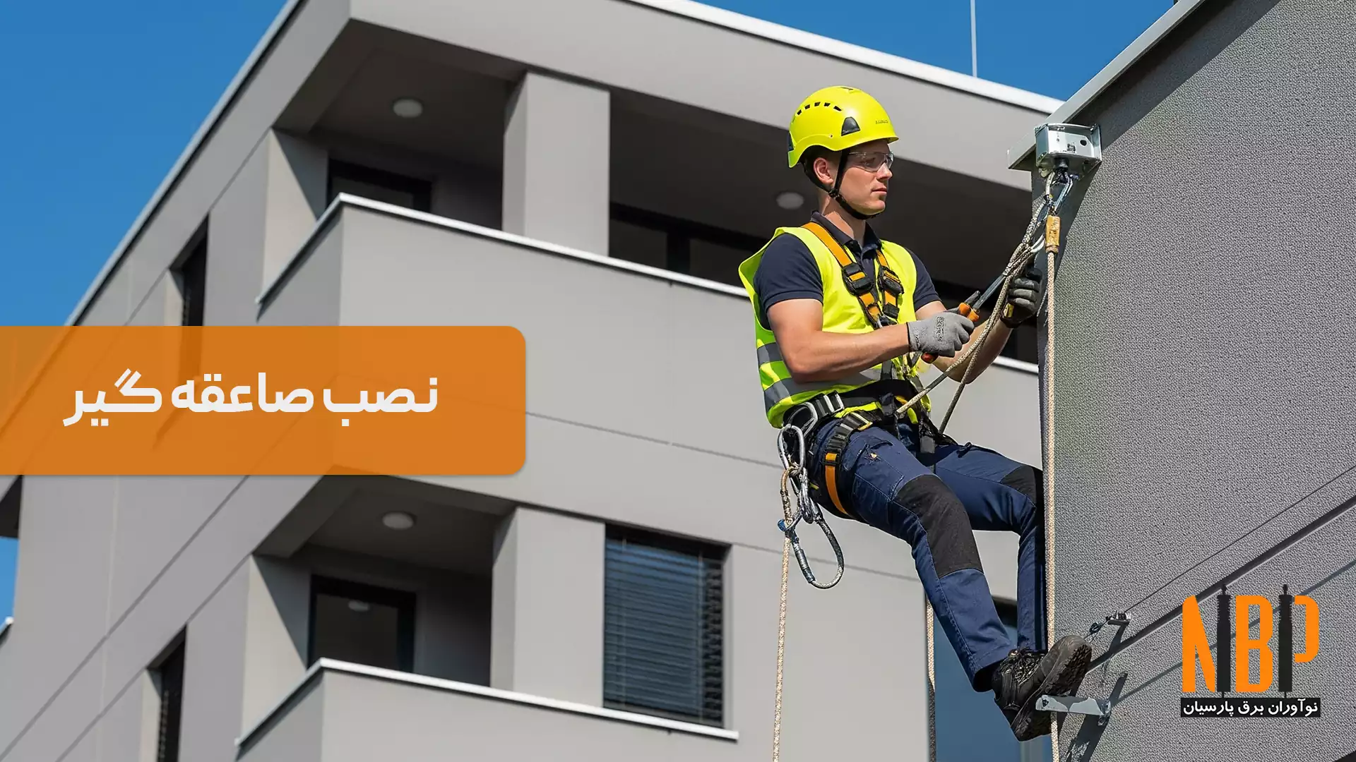 نصب صاعقه گیر