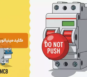 کلید مینیاتوری فشار قوی