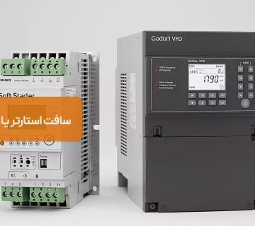 تفاوت سافت استارتر با درایو