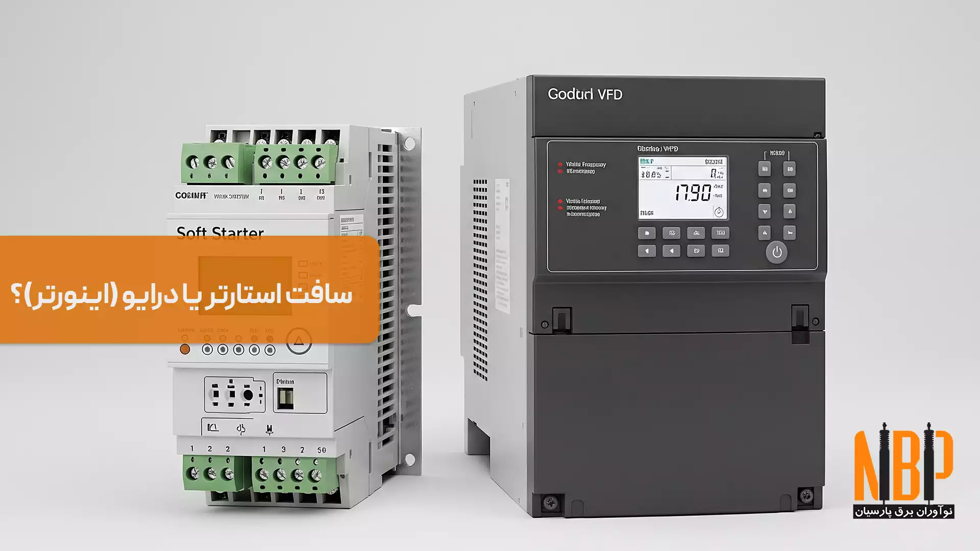 تفاوت سافت استارتر با درایو